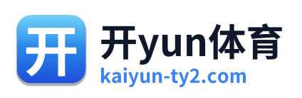 开yun体育 Logo